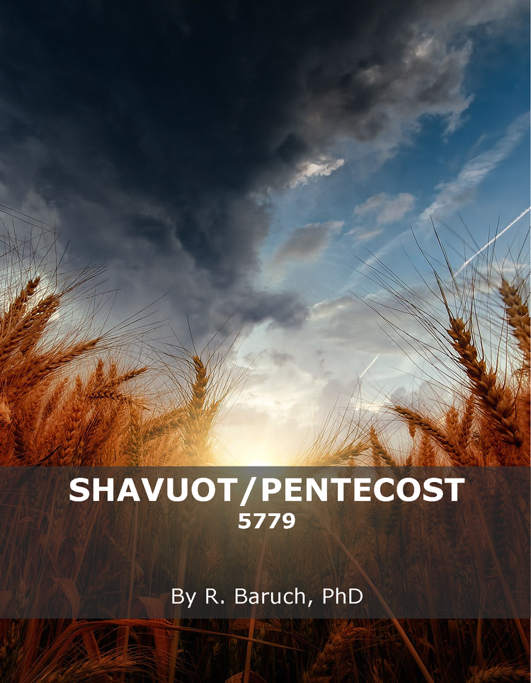 Șavuot / Pentecost
